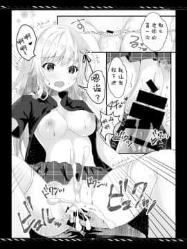 [新桥月白日语社] [ろこまに (真夏ろこ)] 妹のためなんだからね? モノクロ版 1+2+α [DL版]_07