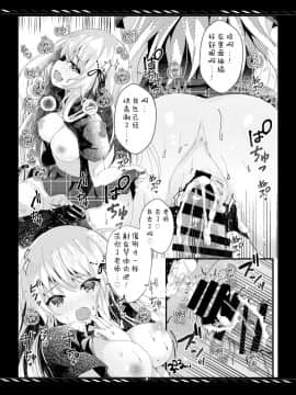 [新桥月白日语社] [ろこまに (真夏ろこ)] 妹のためなんだからね? モノクロ版 1+2+α [DL版]_10