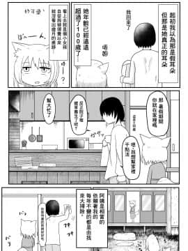 [零食汉化组] [LBL] ロリババお義母さんは押しに弱い [DL版]_06