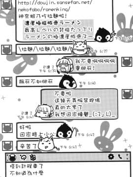 [三色坊 (猫法宝)] あのカンナの本ではないよ | 這不是那個神奈本啦 (小林さんちのメイドラゴン) [中国語] [DL版]_04