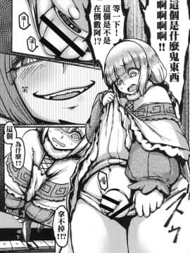 [三色坊 (猫法宝)] あのカンナの本ではないよ | 這不是那個神奈本啦 (小林さんちのメイドラゴン) [中国語] [DL版]_08