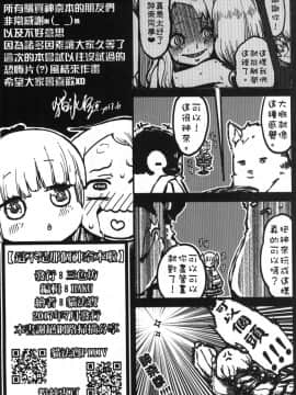 [三色坊 (猫法宝)] あのカンナの本ではないよ | 這不是那個神奈本啦 (小林さんちのメイドラゴン) [中国語] [DL版]_26
