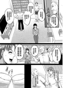 [焼酎MAC (ほずみけんじ)] 催眠夫婦性活_03