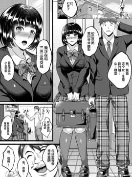 [焼酎MAC (ほずみけんじ)] 催眠夫婦性活_17