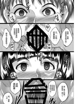 [焼酎MAC (ほずみけんじ)] 催眠夫婦性活_19