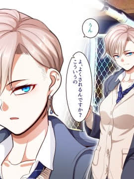 [B.B.T.T. (山本善々)] 学園サポ日記4 無表情アキ先輩&日焼け太眉ヤナギ先輩編_013_0_013