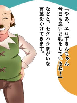 [LUCKY METEOR] エロずきんちゃん～世界名作エロ劇場～_015_014