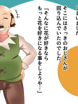 [LUCKY METEOR] エロずきんちゃん～世界名作エロ劇場～_026_025