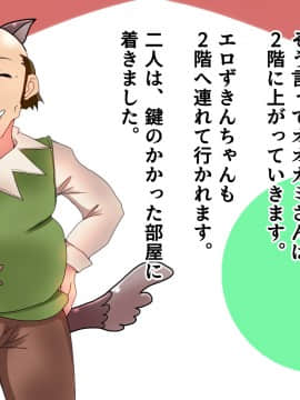 [LUCKY METEOR] エロずきんちゃん～世界名作エロ劇場～_105_104