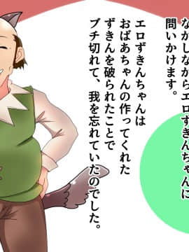 [LUCKY METEOR] エロずきんちゃん～世界名作エロ劇場～_119_118