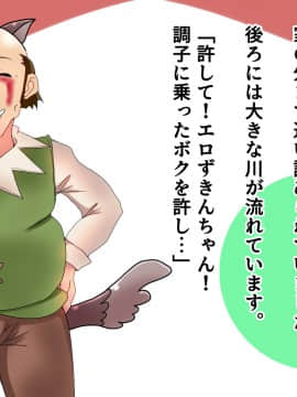 [LUCKY METEOR] エロずきんちゃん～世界名作エロ劇場～_121_120