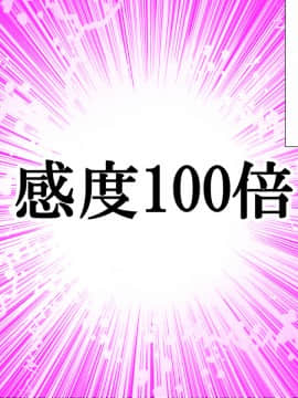 [Pa・Da・ワン] パパ活娘と感度100倍オジサン_013_a1007