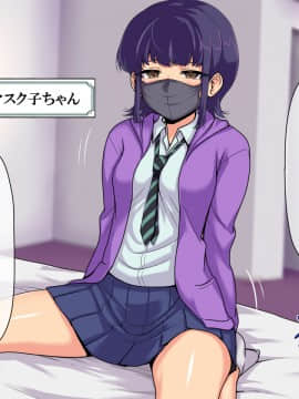 [Pa・Da・ワン] パパ活娘と感度100倍オジサン_035_b0002