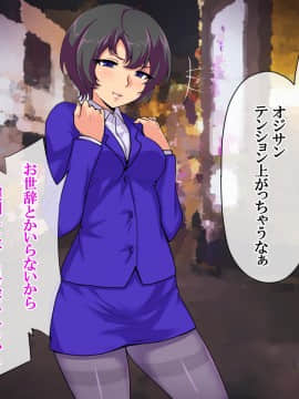 [Pa・Da・ワン] パパ活娘と感度100倍オジサン_071_c0003