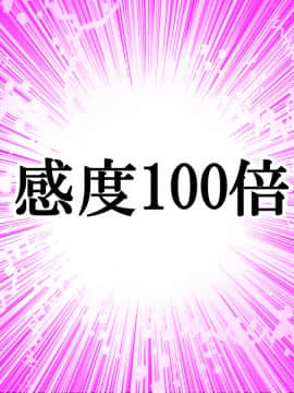 [Pa・Da・ワン] パパ活娘と感度100倍オジサン_072_c0004