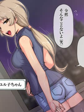 [Pa・Da・ワン] パパ活娘と感度100倍オジサン_105_d0002