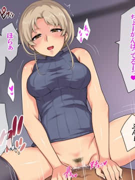 [Pa・Da・ワン] パパ活娘と感度100倍オジサン_115_d1008