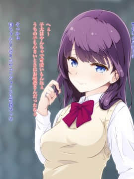 [PanTei亭] 童貞おじさんと優しいJ●の援恋♪_006_ptt_011all_0005