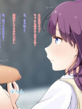 [PanTei亭] 童貞おじさんと優しいJ●の援恋♪_011_ptt_011all_0010