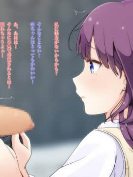 [PanTei亭] 童貞おじさんと優しいJ●の援恋♪_012_ptt_011all_0011