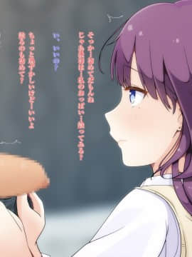 [PanTei亭] 童貞おじさんと優しいJ●の援恋♪_013_ptt_011all_0012