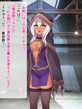 [シュラインズゲート (シュライン)] 異世界メガネ_004