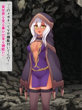 [シュラインズゲート (シュライン)] 異世界メガネ_006