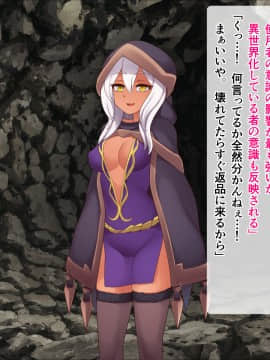 [シュラインズゲート (シュライン)] 異世界メガネ_007