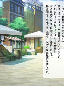 [シュラインズゲート (シュライン)] 異世界メガネ_008