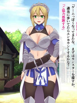 [シュラインズゲート (シュライン)] 異世界メガネ_011