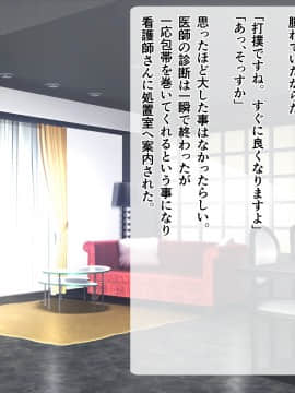 [シュラインズゲート (シュライン)] 異世界メガネ_020