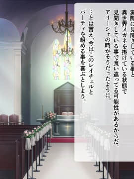 [シュラインズゲート (シュライン)] 異世界メガネ_025