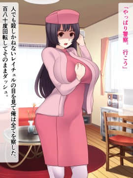 [シュラインズゲート (シュライン)] 異世界メガネ_036