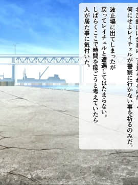 [シュラインズゲート (シュライン)] 異世界メガネ_037