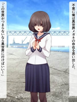 [シュラインズゲート (シュライン)] 異世界メガネ_040