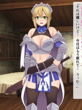 [シュラインズゲート (シュライン)] 異世界メガネ_086