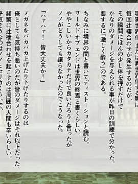 [シュラインズゲート (シュライン)] 異世界メガネ_191