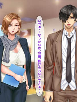 [沖縄ちんこすう (森乃くま)] 僕を全肯定してくれる黒ギャルに告白したら、ブラック企業の社畜だった僕の人生が劇的に変わった件!_0078_077