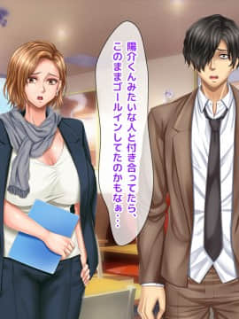 [沖縄ちんこすう (森乃くま)] 僕を全肯定してくれる黒ギャルに告白したら、ブラック企業の社畜だった僕の人生が劇的に変わった件!_0094_093