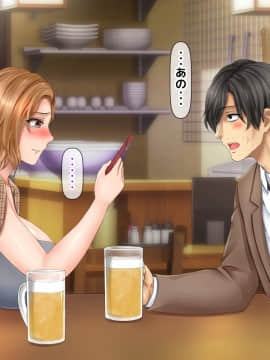 [沖縄ちんこすう (森乃くま)] 僕を全肯定してくれる黒ギャルに告白したら、ブラック企業の社畜だった僕の人生が劇的に変わった件!_0328_327