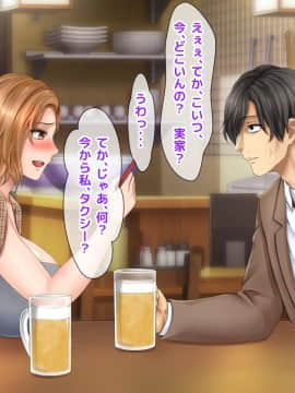 [沖縄ちんこすう (森乃くま)] 僕を全肯定してくれる黒ギャルに告白したら、ブラック企業の社畜だった僕の人生が劇的に変わった件!_0343_342