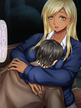 [沖縄ちんこすう (森乃くま)] 僕を全肯定してくれる黒ギャルに告白したら、ブラック企業の社畜だった僕の人生が劇的に変わった件!_0463_462