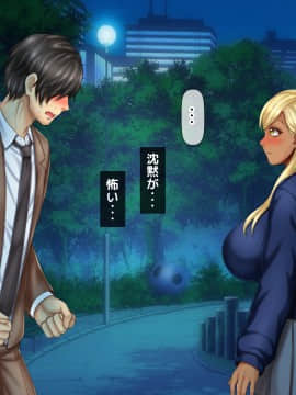 [沖縄ちんこすう (森乃くま)] 僕を全肯定してくれる黒ギャルに告白したら、ブラック企業の社畜だった僕の人生が劇的に変わった件!_0493_492