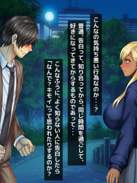 [沖縄ちんこすう (森乃くま)] 僕を全肯定してくれる黒ギャルに告白したら、ブラック企業の社畜だった僕の人生が劇的に変わった件!_0494_493