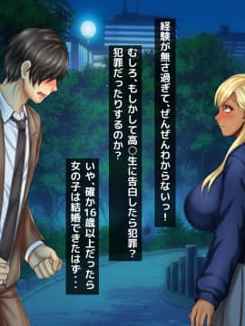[沖縄ちんこすう (森乃くま)] 僕を全肯定してくれる黒ギャルに告白したら、ブラック企業の社畜だった僕の人生が劇的に変わった件!_0495_494