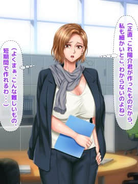 [沖縄ちんこすう (森乃くま)] 僕を全肯定してくれる黒ギャルに告白したら、ブラック企業の社畜だった僕の人生が劇的に変わった件!_0753_752