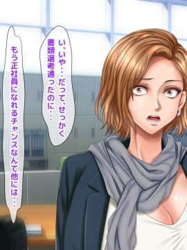 [沖縄ちんこすう (森乃くま)] 僕を全肯定してくれる黒ギャルに告白したら、ブラック企業の社畜だった僕の人生が劇的に変わった件!_0758_757