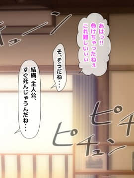 [沖縄ちんこすう (森乃くま)] 僕を全肯定してくれる黒ギャルに告白したら、ブラック企業の社畜だった僕の人生が劇的に変わった件!_0780_779