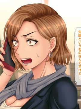 [沖縄ちんこすう (森乃くま)] 僕を全肯定してくれる黒ギャルに告白したら、ブラック企業の社畜だった僕の人生が劇的に変わった件!_0795_794