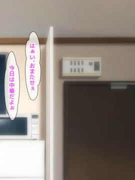 [沖縄ちんこすう (森乃くま)] 僕を全肯定してくれる黒ギャルに告白したら、ブラック企業の社畜だった僕の人生が劇的に変わった件!_0802_801